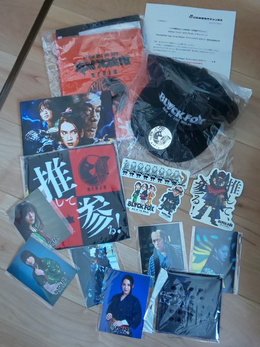 わーいヽ(^o^)丿「BLACKFOX: Age of the Ninja」グッズ届きましたありがとうございます😆推して わーいヽ(^o^)丿「BLACKFOX: Age of the Ninja」グッズ届きましたありがとうございます😆推して