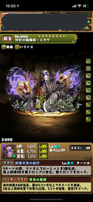 ミカゲの方が変身後のリーダースキルがいいからこっちにしようかなオーフェン変えるかもです ミカゲの方が変身後のリーダースキルがいいからこっちにしようかなオーフェン変えるかもです