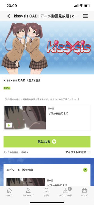 あれkiss×sisのOAD追加されてたのかwアニメ1期から見るかwr15とか妹ちょとかB型H系ももう1回見たいなwパパ あれkiss×sisのOAD追加されてたのかwアニメ1期から見るかwr15とか妹ちょとかB型H系ももう1回見たいなwパパ