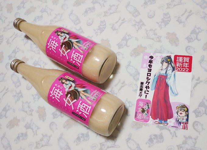 ラスト。碧志摩メグさん の海女酒をクラファンで申し込んだので、お年賀もいただきました☺️今年のご活躍も楽しみにしていま ラスト。碧志摩メグさん の海女酒をクラファンで申し込んだので、お年賀もいただきました☺️今年のご活躍も楽しみにしていま