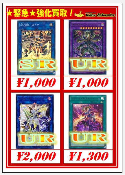 test ツイッターメディア - 【#遊戯王】写真のカードを買取募集中です。#yugioh閃刀姫－カイナ　SR　1000円買取捕食植物トリフィオヴェルトゥム　UR　1000円買取アクセスコード・トーカー　UR　2000円買取マジシャンズ・サルベーション　1300円買取 https://t.co/aWo2SsUTLl