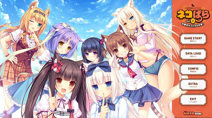 ネコぱらvol.0クリア😺選択肢もないノベルゲームだから物足りない感がある😣値段も安いし1時間位で終わるしサクッとやるに ネコぱらvol.0クリア😺選択肢もないノベルゲームだから物足りない感がある😣値段も安いし1時間位で終わるしサクッとやるに