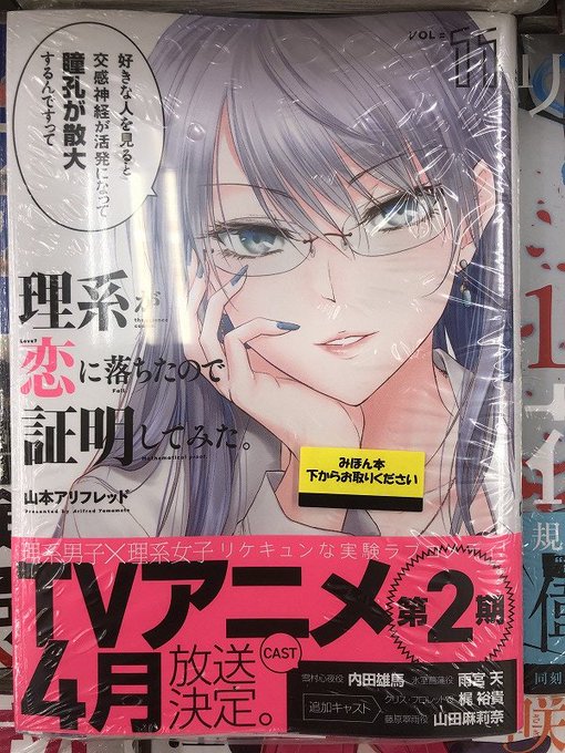 【書籍・再入荷】品切れしていました、メテオCOMICS「#理系が恋に落ちたので証明してみた。(11)」が本日再入荷しまし 【書籍・再入荷】品切れしていました、メテオCOMICS「#理系が恋に落ちたので証明してみた。(11)」が本日再入荷しまし