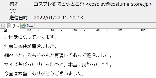 ネコぱら アズキの衣装をご購入いただいたお客様からご感想をいただきました!採寸など丁寧にご協力いただきましてありがとうご ネコぱら アズキの衣装をご購入いただいたお客様からご感想をいただきました!採寸など丁寧にご協力いただきましてありがとうご