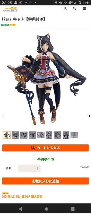 Figmaでネコぱらのバニラ様の時もそうだったけど何でワイの推しキャラのFigma毎回顔があまり似てないの?特に前髪 Figmaでネコぱらのバニラ様の時もそうだったけど何でワイの推しキャラのFigma毎回顔があまり似てないの?特に前髪