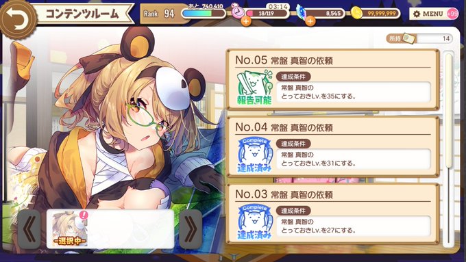 今度こそ本当にハナヤマタの称号コンプ完了しました!🎉ハナヤマタ初心者卒業!🌹星5ヤヤちゃん待ってる民(っ ॑꒳ ॑c) 今度こそ本当にハナヤマタの称号コンプ完了しました!🎉ハナヤマタ初心者卒業!🌹星5ヤヤちゃん待ってる民(っ ॑꒳ ॑c)