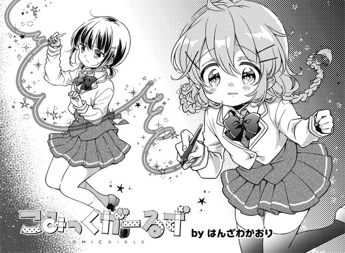 ・こみっくがーるずかおす先生、よく言った!😭編沢さんとの絆に泣いた・お姉様のVな事情酒クズおっさんV(だと思ってる)にガ ・こみっくがーるずかおす先生、よく言った!😭編沢さんとの絆に泣いた・お姉様のVな事情酒クズおっさんV(だと思ってる)にガ