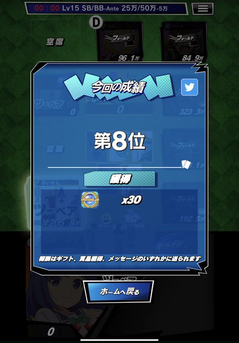 ファイナルズポイントゲット!\mHOLD'EMでトーナメントに参加/このすばコラボトランプ争奪戦(無料)第8位■mHOL ファイナルズポイントゲット!\mHOLD'EMでトーナメントに参加/このすばコラボトランプ争奪戦(無料)第8位■mHOL