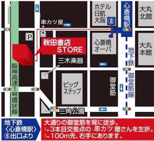 #秋田書店ストアおはようございます!営業時間12時〜20時迄となります🌞皆様の御来店お待ちしております❣️#弱虫ペダル# #秋田書店ストアおはようございます!営業時間12時〜20時迄となります🌞皆様の御来店お待ちしております❣️#弱虫ペダル#