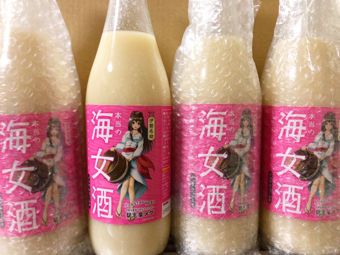 甘すぎず、飲みやすい海女酒(甘酒)です。#碧志摩メグ #伊勢 甘すぎず、飲みやすい海女酒(甘酒)です。#碧志摩メグ #伊勢