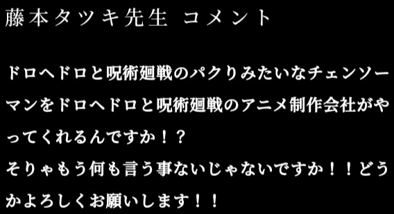 呪術廻戦とチェーンソーマン好きな人はドロヘドロも見てね 呪術廻戦とチェーンソーマン好きな人はドロヘドロも見てね