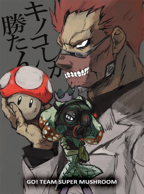 #みなさん去年の今頃はどんな絵描いてましたかスプラ2のフェス絵描いてましたテーマは🍄スーパーキノコ VS スーパースター #みなさん去年の今頃はどんな絵描いてましたかスプラ2のフェス絵描いてましたテーマは🍄スーパーキノコ VS スーパースター