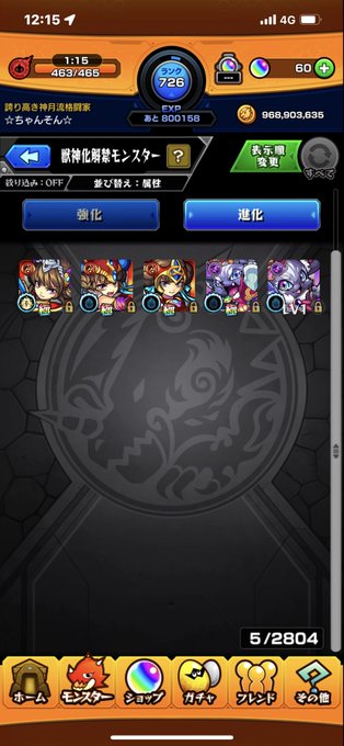 スクルドはマグメル周回でめゃ使ってたなぁー(´ε` )懐かしいキャラが強くなってくれて良いね( ・ㅂ・)و ̑̑モン玉L スクルドはマグメル周回でめゃ使ってたなぁー(´ε` )懐かしいキャラが強くなってくれて良いね( ・ㅂ・)و ̑̑モン玉L