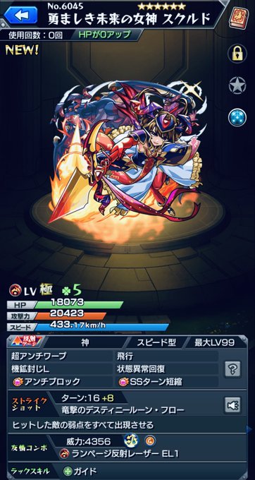 こんにちは😄スクルド獣神化おめでとうございます🎉マグメルで一時期軽く使ってた頃が懐かしい✨ケットシー獣神化改おめでとうご こんにちは😄スクルド獣神化おめでとうございます🎉マグメルで一時期軽く使ってた頃が懐かしい✨ケットシー獣神化改おめでとうご