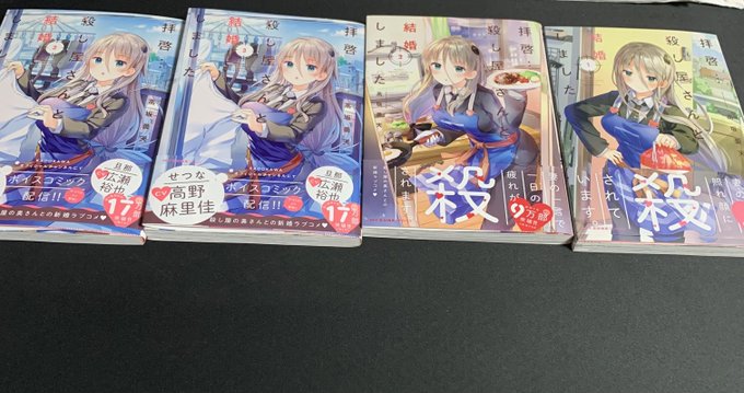 さんのコミックCUNEで連載中「拝啓…殺し屋さんと結婚しました」の2021年11月号の応募で当たりました!凄く嬉しいで さんのコミックCUNEで連載中「拝啓…殺し屋さんと結婚しました」の2021年11月号の応募で当たりました!凄く嬉しいで
