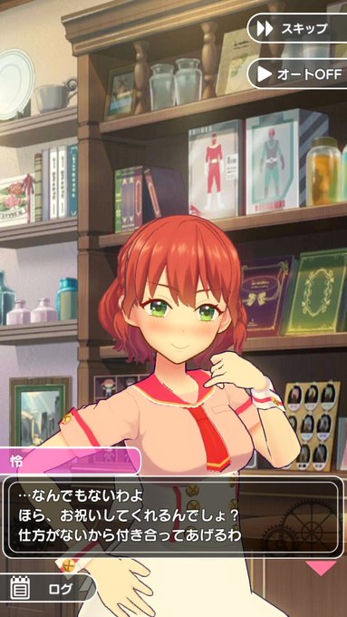 怜に「ハッピーバースデー」って言ったら「店長もでしょ」って返されて「あぁ、そうだったな! じゃ、ふたりの誕生祝いに ウマ 怜に「ハッピーバースデー」って言ったら「店長もでしょ」って返されて「あぁ、そうだったな! じゃ、ふたりの誕生祝いに ウマ