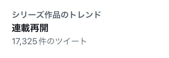 あひるの空かと思ったけど違ったHUNTER × HUNTERらしい あひるの空かと思ったけど違ったHUNTER × HUNTERらしい