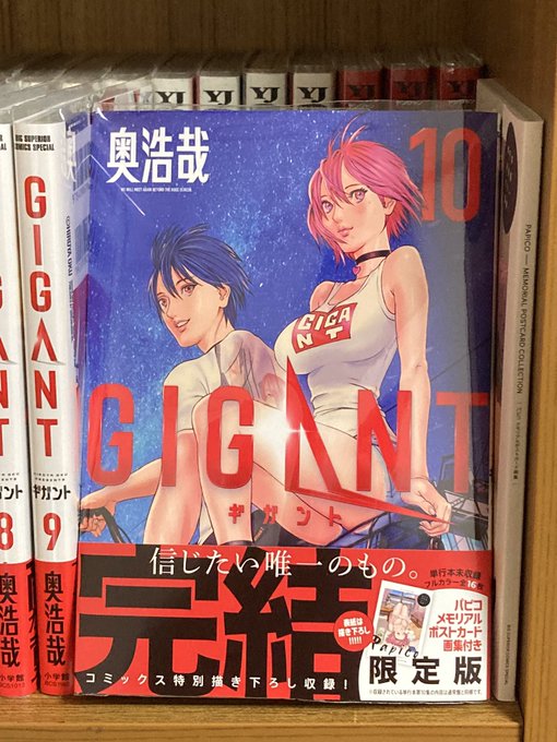 GIGANT読み終わった。ラスト感動した😭2人の真っ直ぐな愛がとても好きだな〜GANTZ、いぬやしきも良かったけどGIG GIGANT読み終わった。ラスト感動した😭2人の真っ直ぐな愛がとても好きだな〜GANTZ、いぬやしきも良かったけどGIG