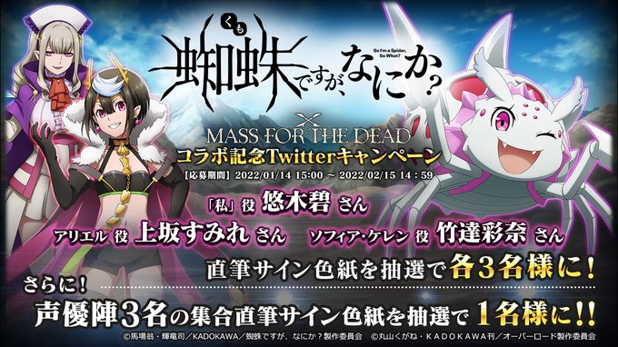 【コラボ記念Twitterキャンペーン】「私」:#悠木碧 様アリエル:#上坂すみれ 様ソフィア・ケレン:#竹達彩奈 様の 【コラボ記念Twitterキャンペーン】「私」:#悠木碧 様アリエル:#上坂すみれ 様ソフィア・ケレン:#竹達彩奈 様の