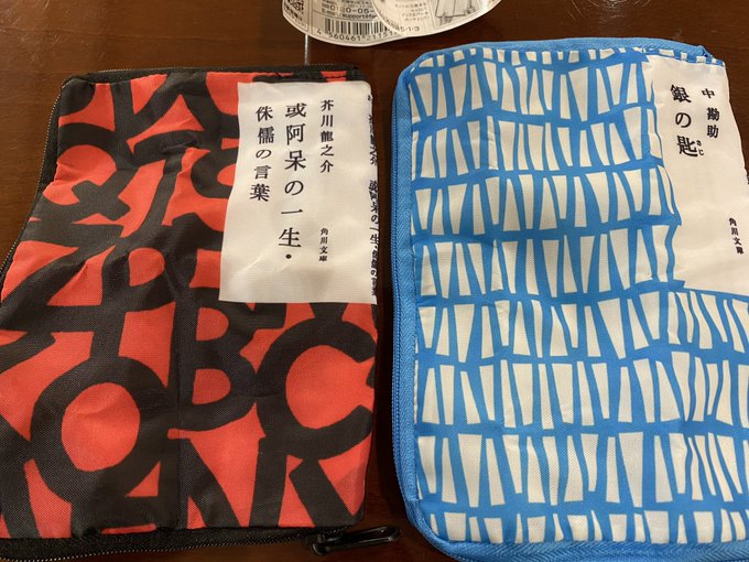 文庫本ポーチのガチャ、やっと見つけた❣️最初は、中勘助「銀の匙」が出て、一番シブいのキター!と思ったら、次に一番欲しかっ 文庫本ポーチのガチャ、やっと見つけた❣️最初は、中勘助「銀の匙」が出て、一番シブいのキター!と思ったら、次に一番欲しかっ