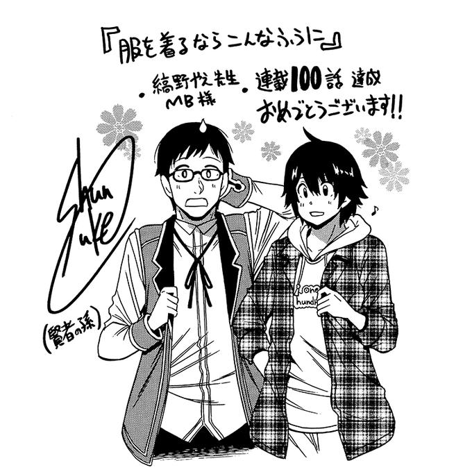 【㊗100話🎉】メンズカジュアルファッションコミック『服を着るならこんなふうに』が遂に100話到達!YA&YAUPの連載 【㊗100話🎉】メンズカジュアルファッションコミック『服を着るならこんなふうに』が遂に100話到達!YA&YAUPの連載