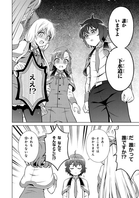 【#賢者の孫SP】25話-2幽霊じゃないから安心して。超おてんば王女メイの奮闘物語、コミックス①~③巻発売中!⇒#賢者の 【#賢者の孫SP】25話-2幽霊じゃないから安心して。超おてんば王女メイの奮闘物語、コミックス①~③巻発売中!⇒#賢者の