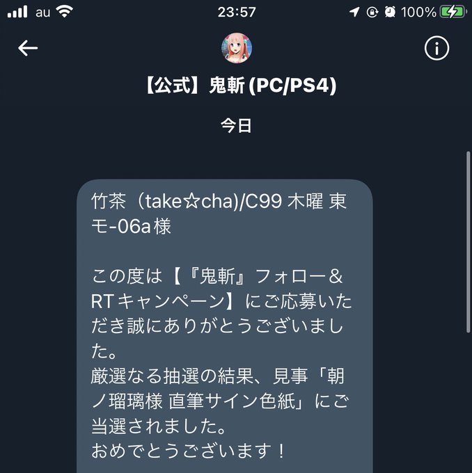 鬼斬の朝ノ瑠璃さんサイン色紙に応募したらなんとあたったぁぁ!!めっちゃ嬉しい◎推し始めて短いんだけどええんかっ!?先日フ 鬼斬の朝ノ瑠璃さんサイン色紙に応募したらなんとあたったぁぁ!!めっちゃ嬉しい◎推し始めて短いんだけどええんかっ!?先日フ