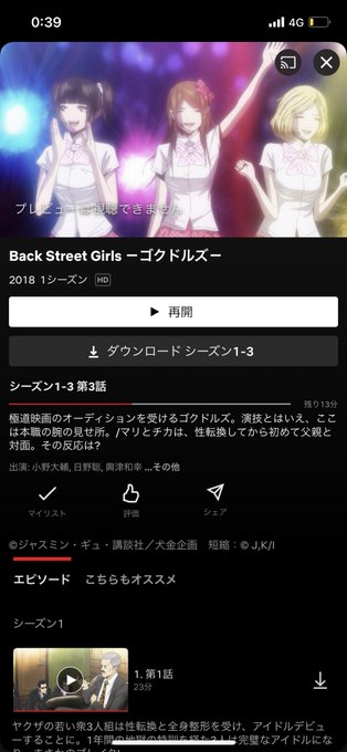 ハンビンが見てた(らしい)ゴクドルズ見始めたけど、ほんとに面白すぎて😂ゴクドルズと極主夫道好きすぎてずっと見てたら夢で極 ハンビンが見てた(らしい)ゴクドルズ見始めたけど、ほんとに面白すぎて😂ゴクドルズと極主夫道好きすぎてずっと見てたら夢で極