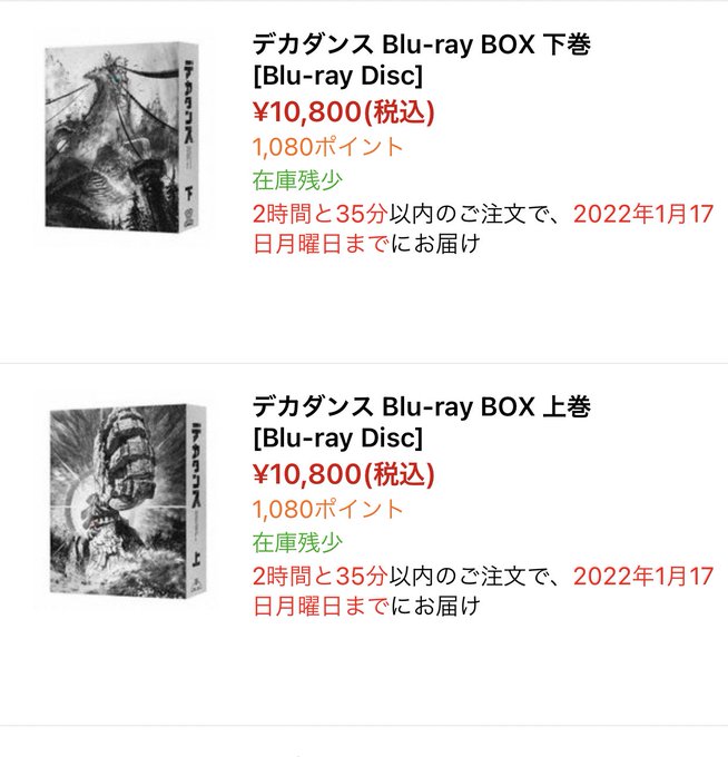 大変だ、ヨドコムでデカダンスが、めちゃ安い。俺は捕まった。みんなにげにげることはないここはらくえんあなたもはやくきてきて 大変だ、ヨドコムでデカダンスが、めちゃ安い。俺は捕まった。みんなにげにげることはないここはらくえんあなたもはやくきてきて