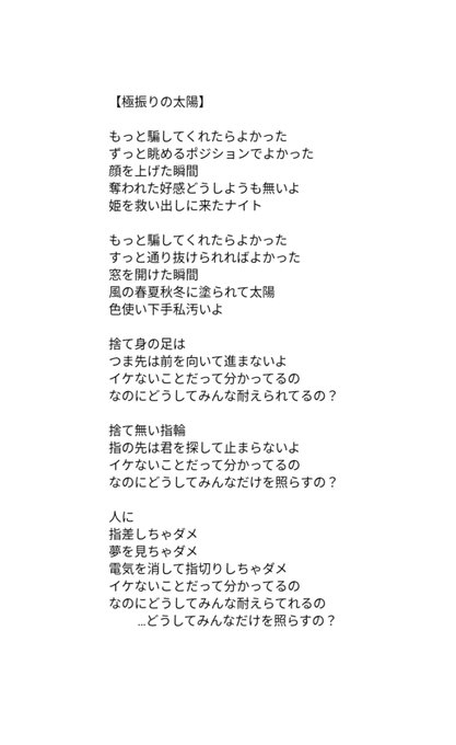 タイトル【極振りの太陽】#防振り 1期観直しながら書いたッス(゚∀゚)もっとポップにしようって最初思って出来上がったらコ タイトル【極振りの太陽】#防振り 1期観直しながら書いたッス(゚∀゚)もっとポップにしようって最初思って出来上がったらコ