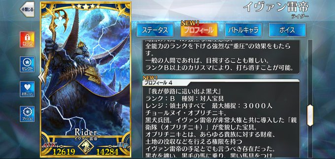 宝具名からオーフェンを感じる 宝具名からオーフェンを感じる