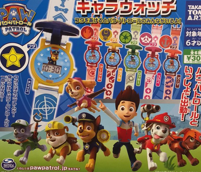 【ドリームカプセル店舗】⚠️1月16日(日)完売商品のお知らせ⚠️先日入荷いたしました⌚️#パウ・パトロールキャラウォッ 【ドリームカプセル店舗】⚠️1月16日(日)完売商品のお知らせ⚠️先日入荷いたしました⌚️#パウ・パトロールキャラウォッ