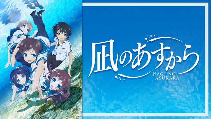 好きなアニメランキング#アニメ好きと繋がりたい ※アニオタ化してから約1年目時点で※ジャンプ含めない1.凪のあすから2.