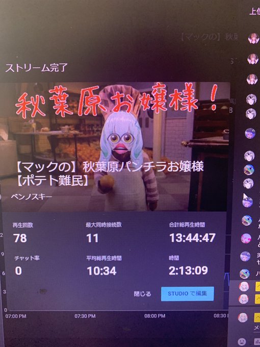 配信見に来てくれて感謝しかねぇですわ😭😭😭最後の謎シューティングゲームはなんだったんですの…??また幻術か!?来週も脱が 配信見に来てくれて感謝しかねぇですわ😭😭😭最後の謎シューティングゲームはなんだったんですの…??また幻術か!?来週も脱が