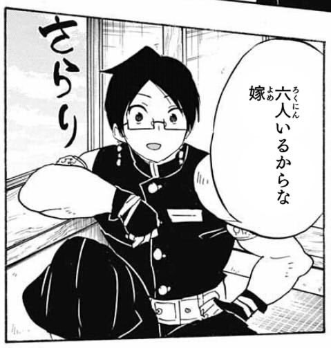 鬼滅の刃の妓夫太郎役の逢坂良太さんぼく勉では主人公、唯我成幸のCVを担当唯我成幸は鬼滅の刃の宇髄さんとのコラ画像が作られ 鬼滅の刃の妓夫太郎役の逢坂良太さんぼく勉では主人公、唯我成幸のCVを担当唯我成幸は鬼滅の刃の宇髄さんとのコラ画像が作られ