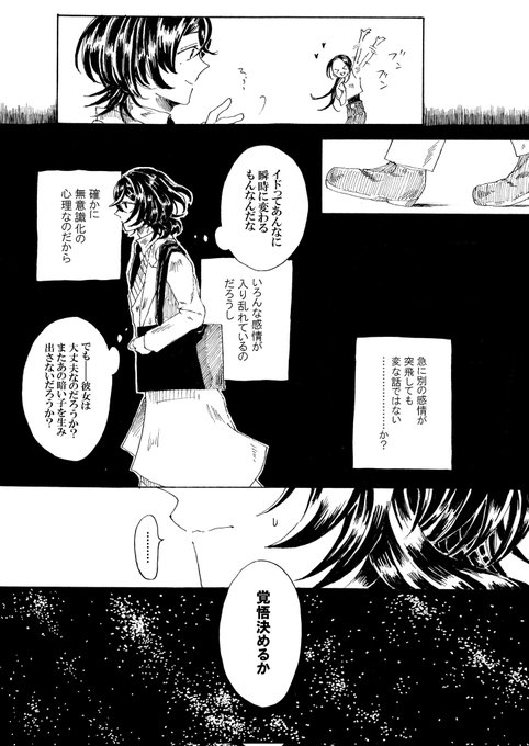 【イド】(27/27)お粗末様でした。 #イド 【イド】(27/27)お粗末様でした。 #イド