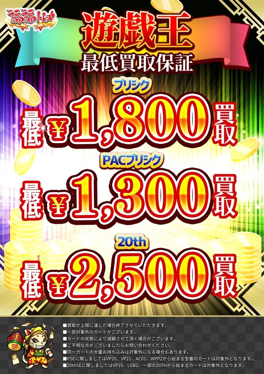 test ツイッターメディア - 🔥福福トレカ遊戯王プリズマ＆20th買取情報🔥朔夜しぐれ(20th)¥27,000御影志士¥4,500超融合¥15,000トラップトリック¥22,000獣王アルファ¥2,700竜騎士ガイア¥38,000ガーディアン・キマイラ¥3,300クラリアの蟲惑魔¥6,500召喚魔術¥4,000#福福トレカ #遊戯王 #買取 https://t.co/iMdxjoPxAf