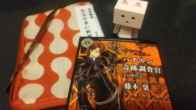 藤木稟『バチカン奇跡調査官 王の中の王』角川ホラー文庫📖半年ぶりに本を読了できたにゃ(=゚ω゚=)このシリーズの続きがす 藤木稟『バチカン奇跡調査官 王の中の王』角川ホラー文庫📖半年ぶりに本を読了できたにゃ(=゚ω゚=)このシリーズの続きがす