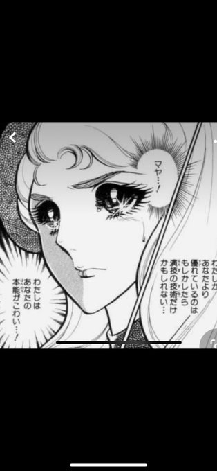 これねガラスの仮面好きな人にはわかると思うけど宮舘涼太は姫川亜弓だと思うのよナルシストで器用で何でも出来てって思われてる これねガラスの仮面好きな人にはわかると思うけど宮舘涼太は姫川亜弓だと思うのよナルシストで器用で何でも出来てって思われてる