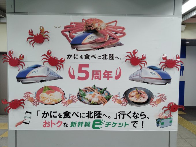 蓮田駅のカニ、手作りで気合入ってるし、なんならポスターのカニ推しが凄い。あいうらとコラボしろ。 蓮田駅のカニ、手作りで気合入ってるし、なんならポスターのカニ推しが凄い。あいうらとコラボしろ。