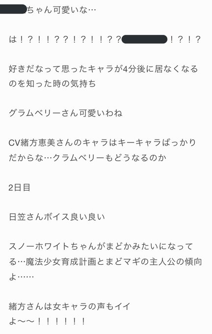 まほいく初見ツイートまとめた奴あった まほいく初見ツイートまとめた奴あった