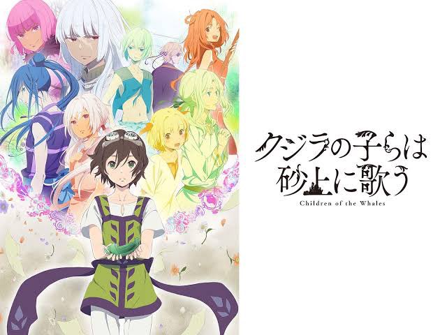クジラの子らは砂上に歌う見終わった。このアニメの評判めっちゃ悪いけど全然面白いし、いっぱい考えさせるし、声優さんも豪華だ クジラの子らは砂上に歌う見終わった。このアニメの評判めっちゃ悪いけど全然面白いし、いっぱい考えさせるし、声優さんも豪華だ