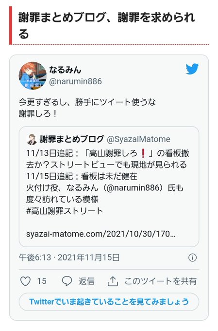 2021年10月から更新してるじゃないんだよ。高山謝罪しろ!は2020年9月から高山松太郎謝罪しろ!は2021年3月から 2021年10月から更新してるじゃないんだよ。高山謝罪しろ!は2020年9月から高山松太郎謝罪しろ!は2021年3月から