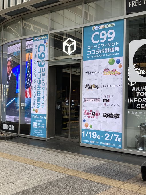 「ココラボ出張所」オープンいたしました!本日は20時まで営業しております。ご来店、お待ちしております♪#prisma_i 「ココラボ出張所」オープンいたしました!本日は20時まで営業しております。ご来店、お待ちしております♪#prisma_i