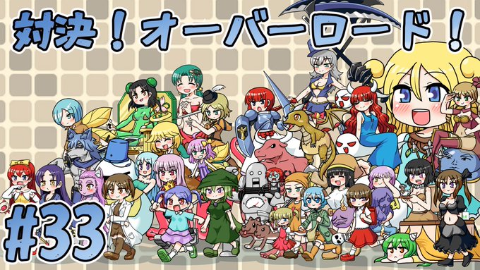【ざくざくアクターズ#33】神ゲーと噂のフリーゲームをプレイしてみる より 1/22 13:00~強敵を次々と撃破した 【ざくざくアクターズ#33】神ゲーと噂のフリーゲームをプレイしてみる より 1/22 13:00~強敵を次々と撃破した