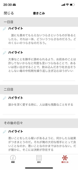 ついでにわたしが宝石商リチャード氏の謎鑑定で他にハイライトつけたところも見て… ついでにわたしが宝石商リチャード氏の謎鑑定で他にハイライトつけたところも見て…