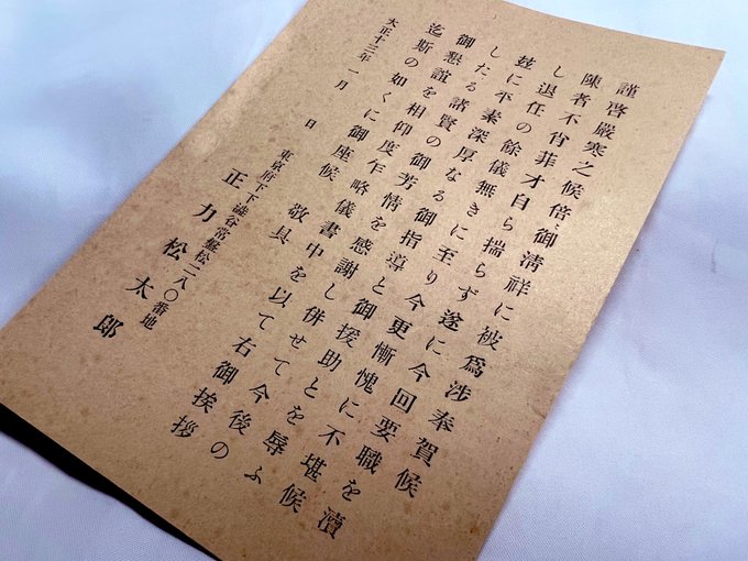 大正12年12月27日、皇太子裕仁親王(後の昭和天皇)が暴漢に襲われる「虎ノ門事件」が発生。責任を取り当時の内閣は総辞職 大正12年12月27日、皇太子裕仁親王(後の昭和天皇)が暴漢に襲われる「虎ノ門事件」が発生。責任を取り当時の内閣は総辞職