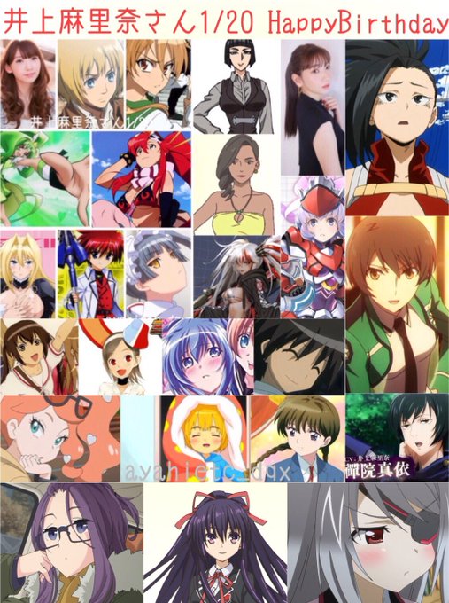 1/20は、声優・ナレーターの井上麻里奈さんの誕生日です。おめでとうございます🎉㊗️ #井上麻里奈誕生祭2022#進撃の 1/20は、声優・ナレーターの井上麻里奈さんの誕生日です。おめでとうございます🎉㊗️ #井上麻里奈誕生祭2022#進撃の