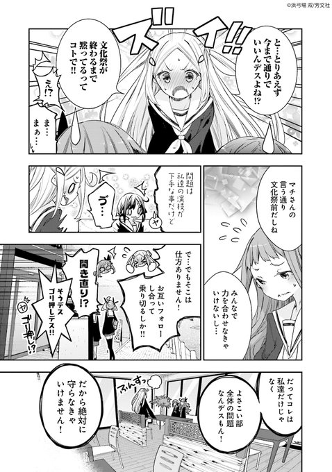 【1/20更新】浜弓場 双先生「ハナヤマタ」10巻73組目「そのときは彼女によろしく」(2)を更新しました!偶然知ってし 【1/20更新】浜弓場 双先生「ハナヤマタ」10巻73組目「そのときは彼女によろしく」(2)を更新しました!偶然知ってし