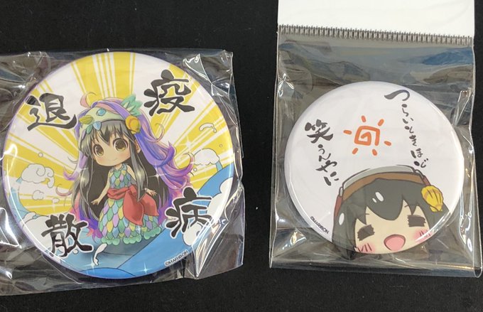 碧志摩メグのガチャガチャに新商品が入荷しました。かわいい碧志摩メグの缶バッジです。 碧志摩メグのガチャガチャに新商品が入荷しました。かわいい碧志摩メグの缶バッジです。